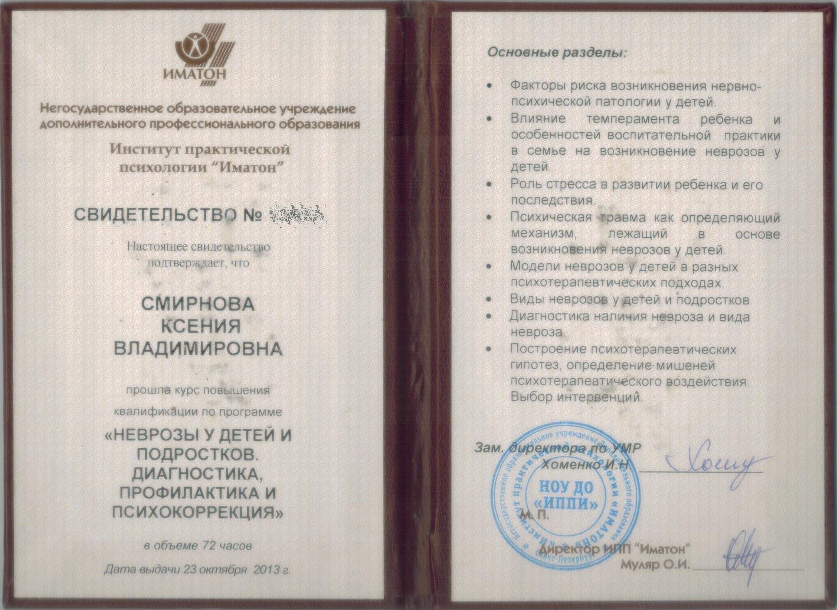 Professional development certificate